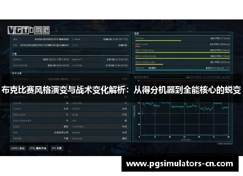 布克比赛风格演变与战术变化解析:从得分机器到全能核心的蜕变 布克比赛风格演变与战术变化解析:从得分机器到全能核心的蜕变